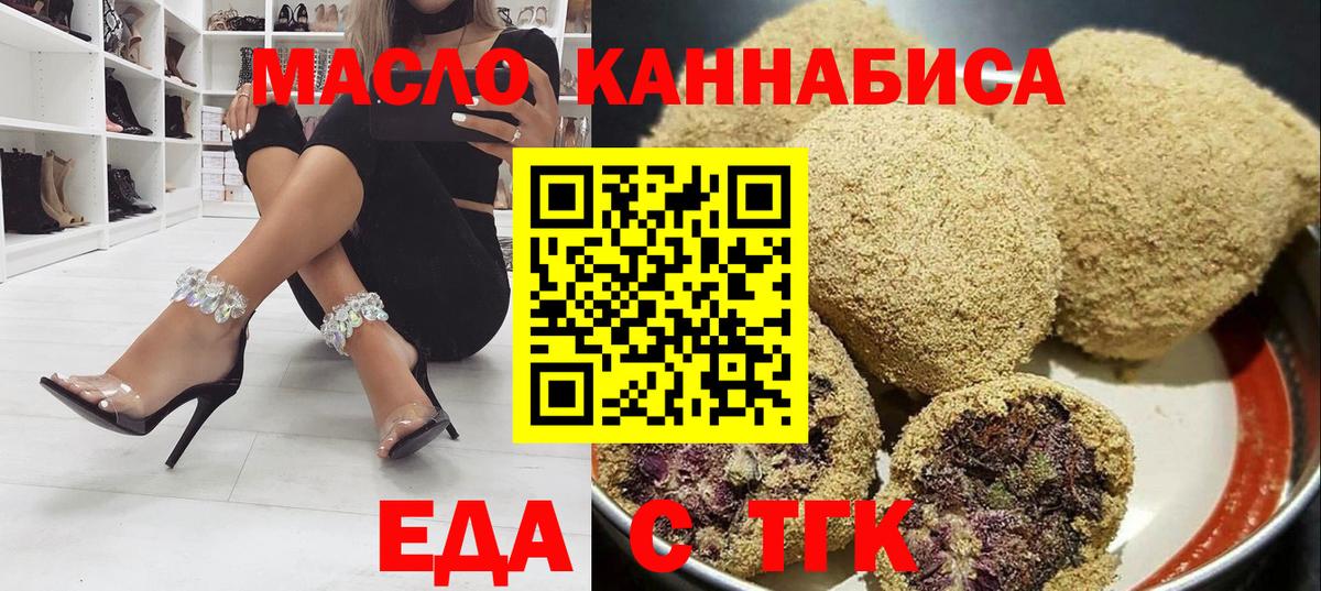 Пугачёв  Cannafood конопля  Вход с VPN 