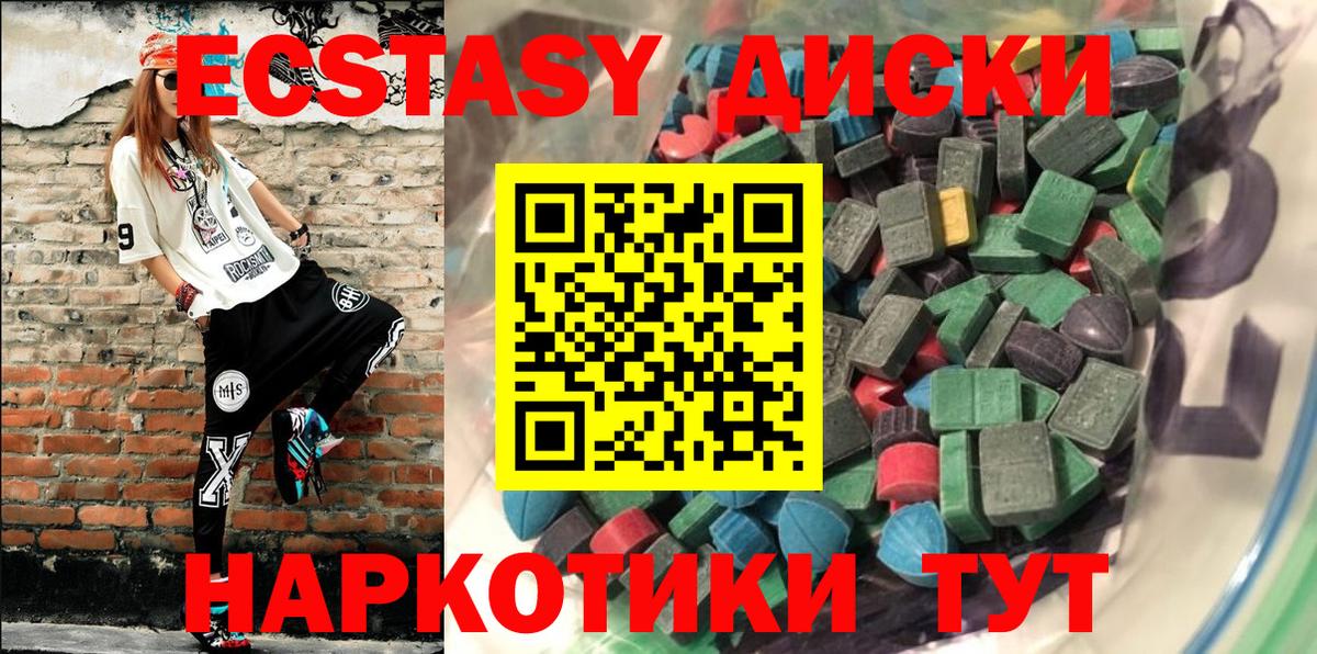 ЭКСТАЗИ  Экстази louis Vuitton  Вход с VPN  Пугачёв  Экстази 250 мг 