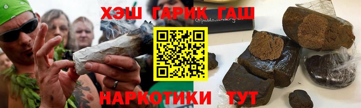 Пугачёв  Гашиш убойный  Вход с VPN  ГАШИШ индика сатива 