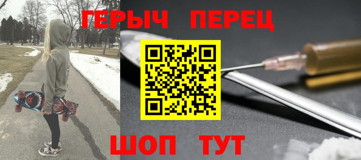 ГЕРОИН белый  Вход с VPN  Пугачёв 