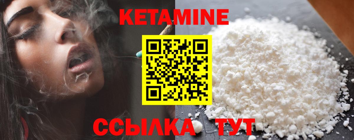 КЕТАМИН VHQ    ССЫЛКА  Пугачёв  Вход с VPN  Кетамин ketamine 
