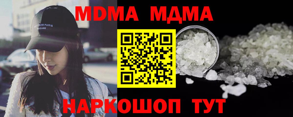 МДМА молли  MDMA кристаллы  MDMA  Вход с VPN  Пугачёв 