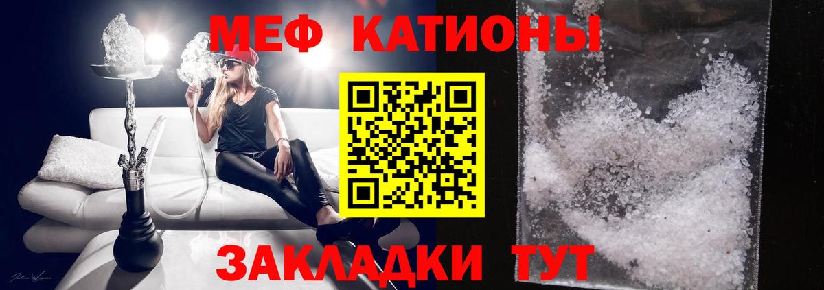 Меф  Меф кристаллы  Мефедрон VHQ  Мефедрон  Пугачёв  Вход с VPN 