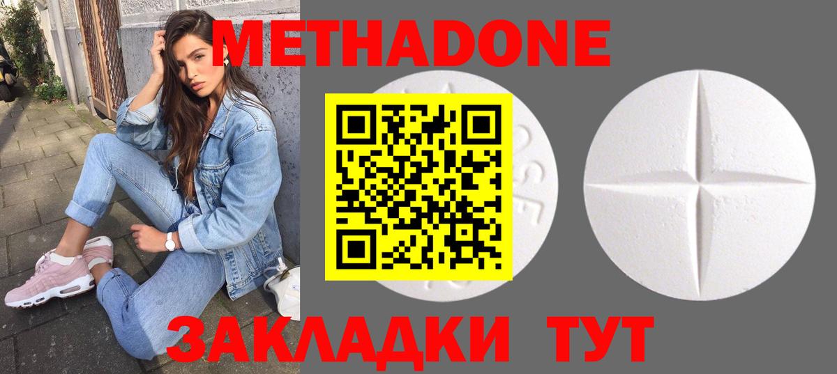 МЕТАДОН мёд Пугачёв