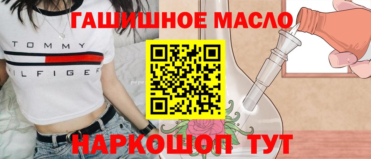 Дистиллят ТГК гашишное масло Пугачёв